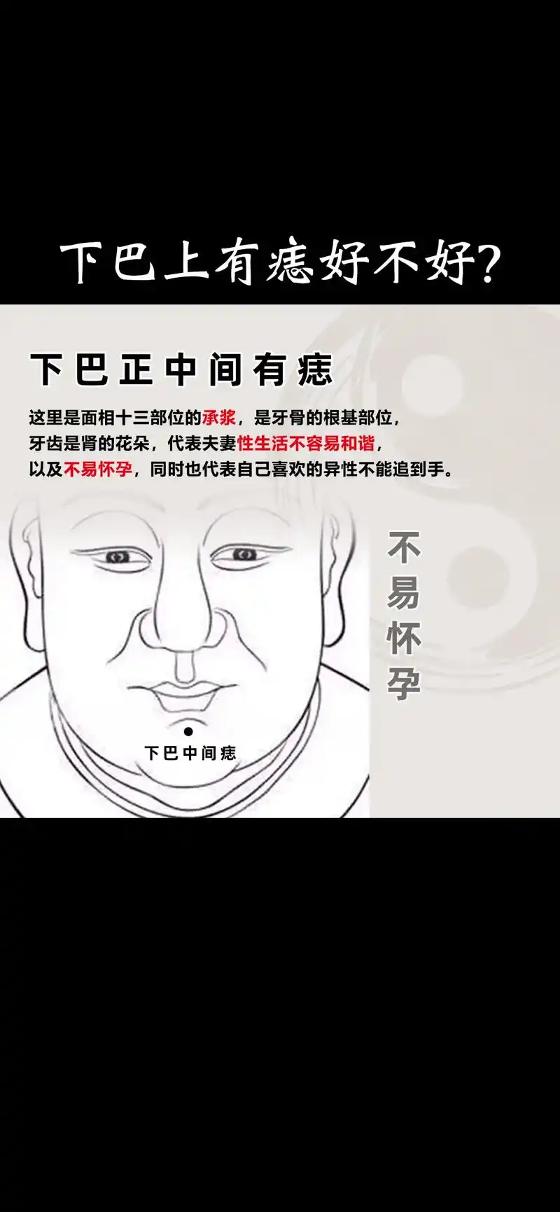 面相#命理 #大数据推荐给有需要的人 #玄学   #痣的秘 - 抖音