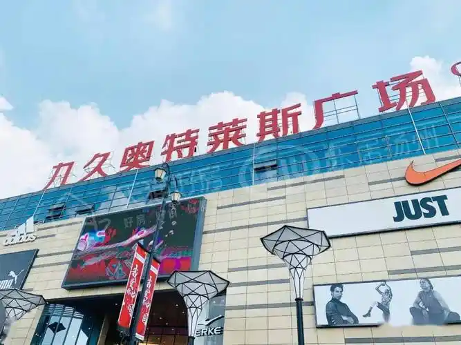 东北侧为久久奥特莱斯,西侧为汤汪小学.