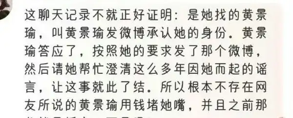 每年花上千万供他买衣服!黄景瑜前妻公开聊天纪录 _王雨馨