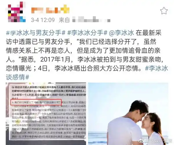 48岁李冰冰与小16岁男友分手两人低调交往4年分手后还是亲人