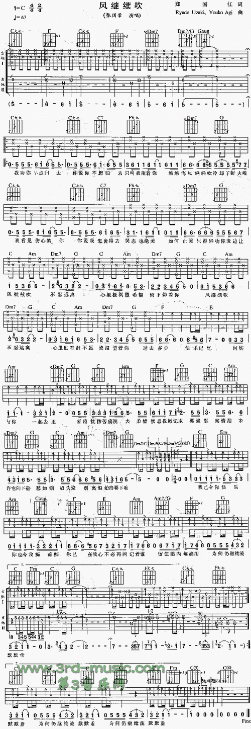 风继续吹(粤语) 歌谱简谱网