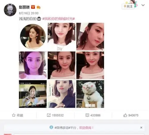 赵丽颖微博原文