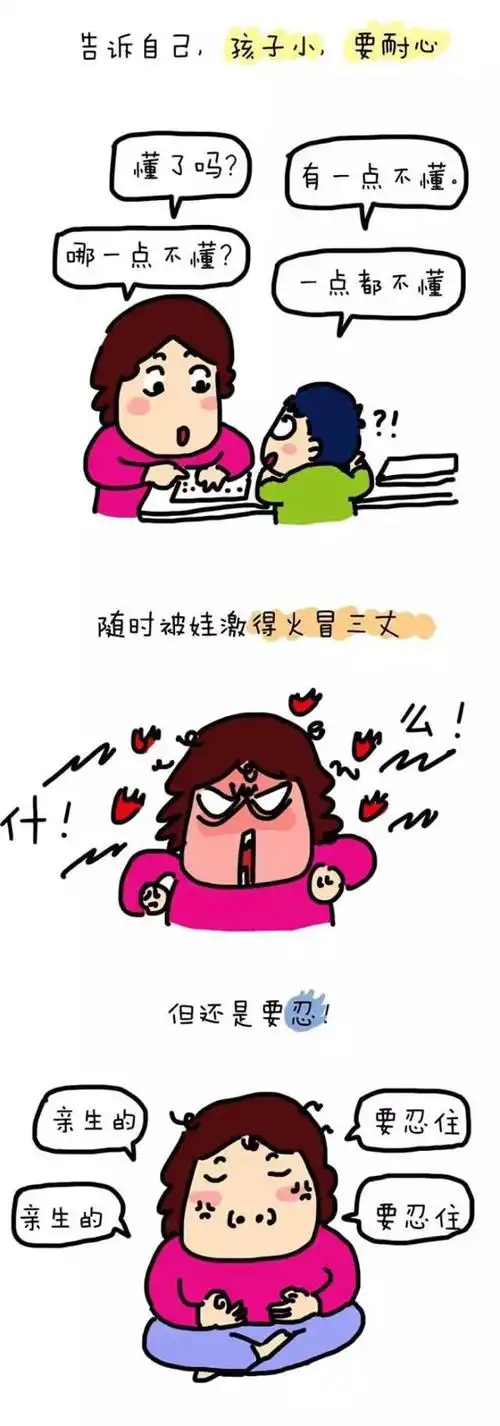 随时告诉自己亲生的随我