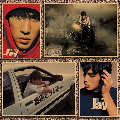 周杰伦专辑封面海报周董复古文艺牛皮纸画贴纸装饰画挂画壁画画芯