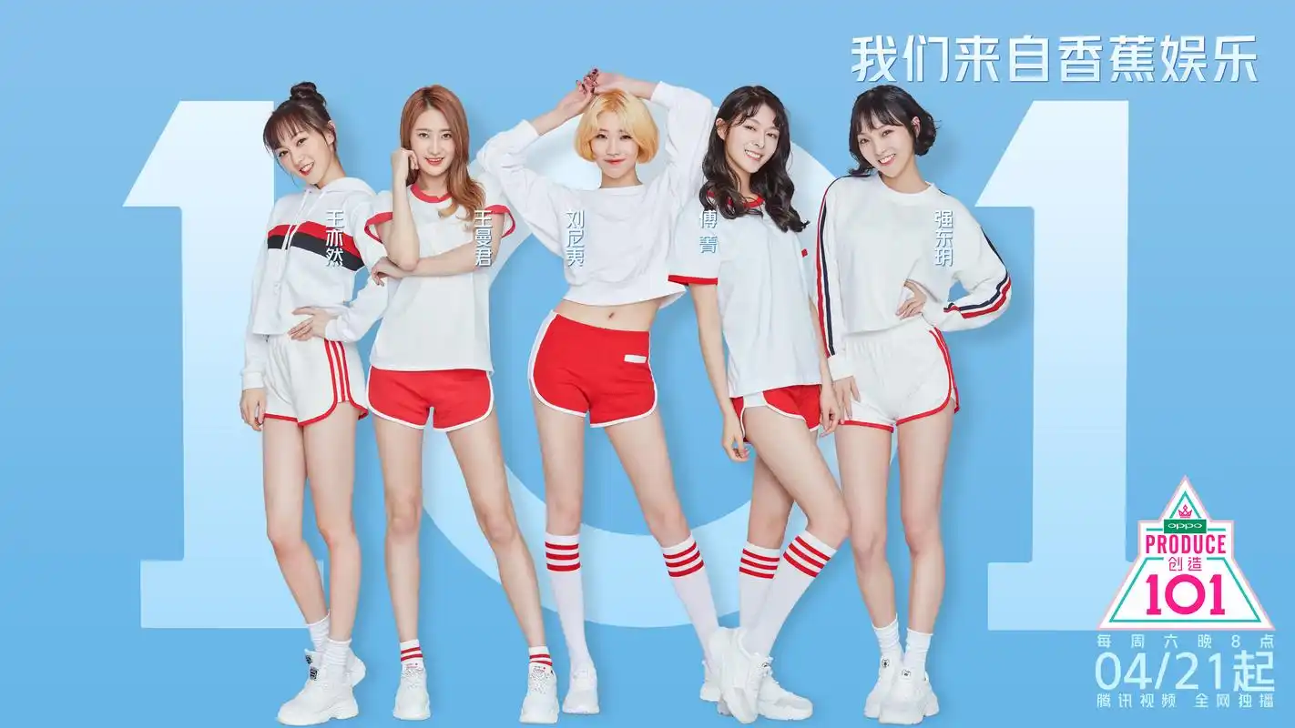 创造101选手今日官宣网罗国内一线女团资源