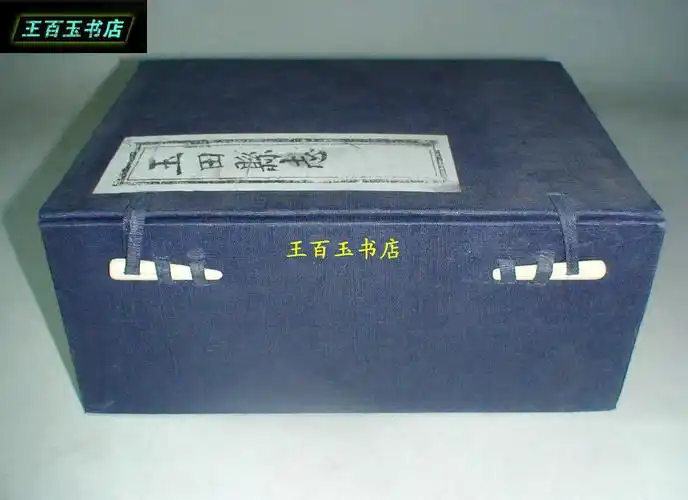 16开 线装:玉田县志(一函六册全)【罕见!】 拍品编号:19212226