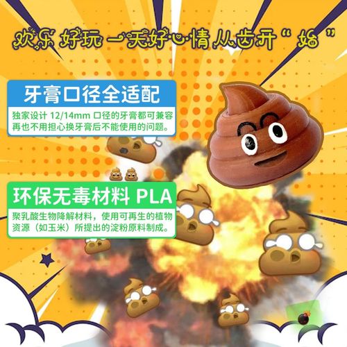 原创超萌臭粑粑个性牙膏头可爱屎便便表情包emoji宝宝刷牙神器3d