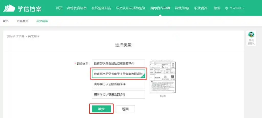 原创留学申请教育部学历证书电子注册备案表学历认证如何搞定