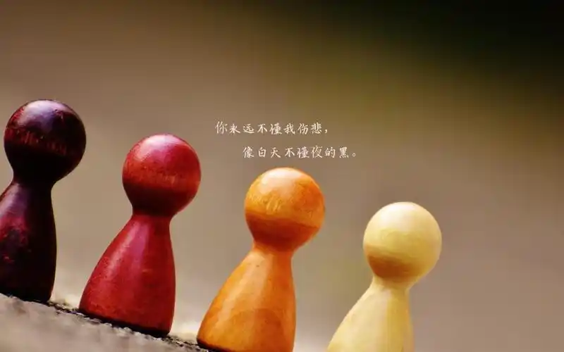 祝自己分手快乐的说说图片,高清壁纸图片,非主流-回车桌面