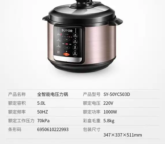 苏泊尔supor电压力锅双胆不粘智能预约高压锅5升sy50yc503d5l压力锅sy