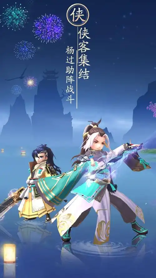 神雕侠侣2天缘奇遇凤凰游手游天缘奇遇风雨如晦