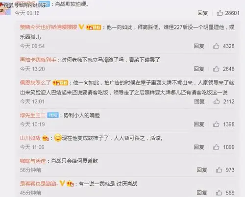 谈莉娜因被肖战讽刺落泪登热搜粉丝强行控评再度引发大众不满