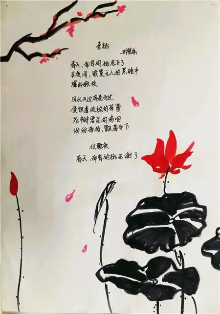 清明春景,诗情画意——记初一年级"清明春景"主题诗歌创作活动