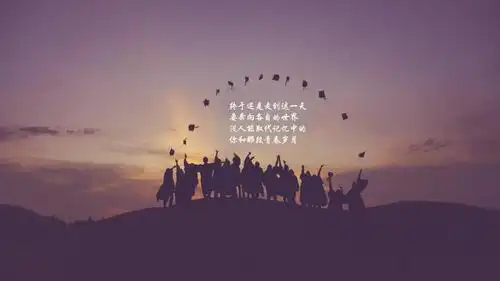 感动又好听的毕业歌曲歌词图片 ,高清壁纸图片,非主流-回车桌面