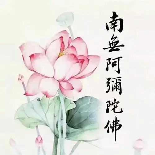 金刚佛种—阿弥陀佛