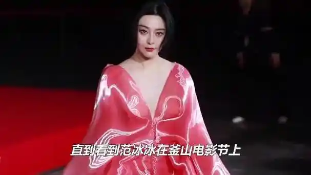 韩国釜山电影节明星状态,范冰冰明艳动人,宋仲基让人认不出