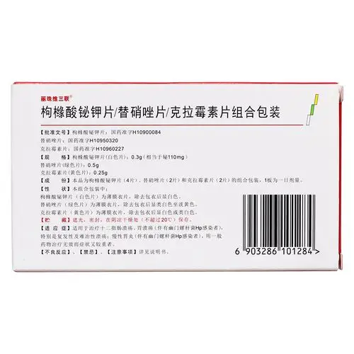 适用于治疗十二指肠溃疡,胃溃疡(伴有幽门螺旋菌hp感