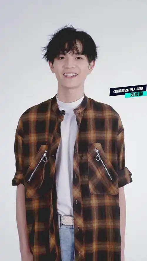 报告!我是创造营2019学员刘宸羽,微视我来了!