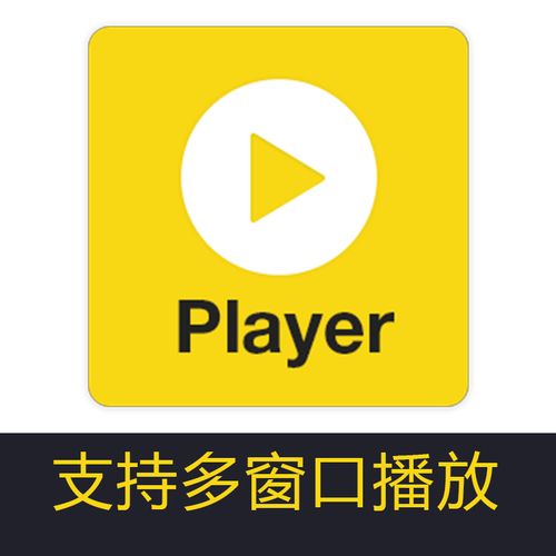 potplayer播放解码器软件电脑本地视频音乐加速绿色无广告vr全景