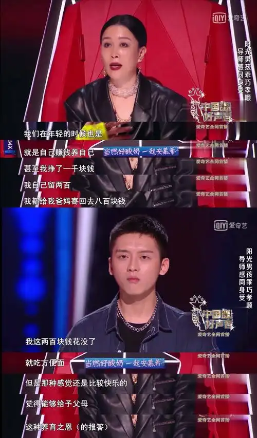 《中国好声音2021》第二期:那英不忘初心,继续解锁"好声音"