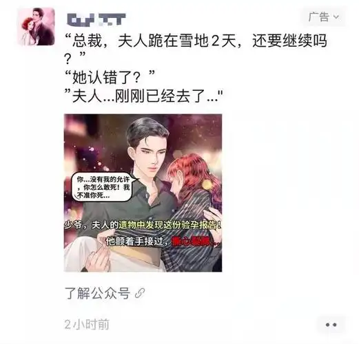 所有的广告人都该看看霸道总裁小说的文案