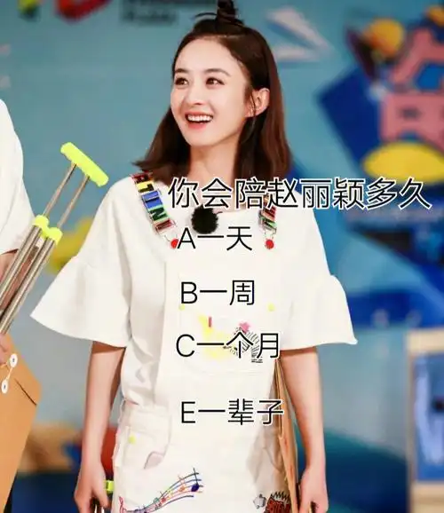 宝藏女孩赵丽颖  #爱豆安利赵丽颖  你会陪赵丽颖多久我选择e你媚呢