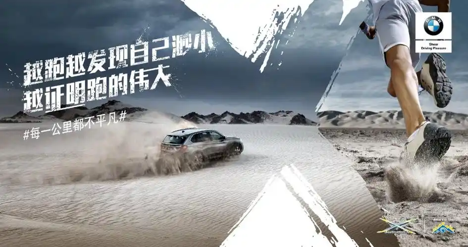 就算买不起宝马,也要看看宝马的广告【海报合集】