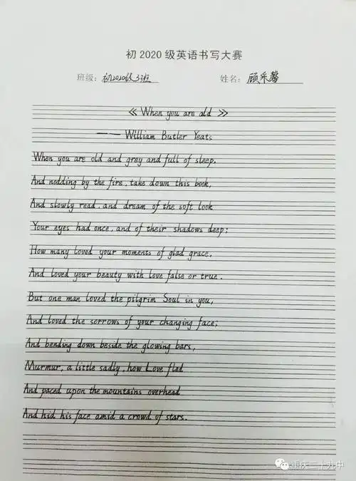 精彩校园来看看孩子们手写的漂亮英文