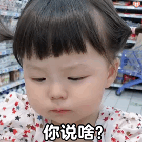 萌娃丸子妹表情包动图