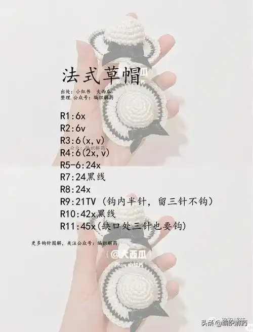 钩针小帽子编织教程手工发夹图解做法