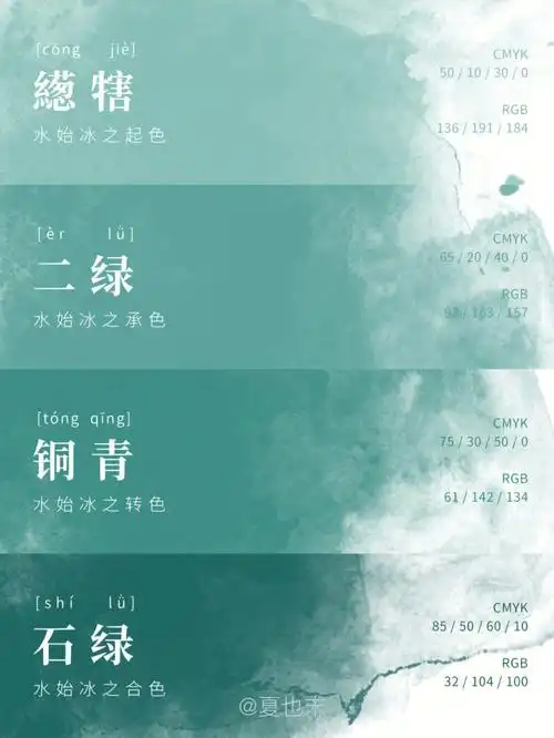 78中国传统色二十四节气立冬二