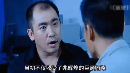 兆辉煌的头号"蘸酱"被抓