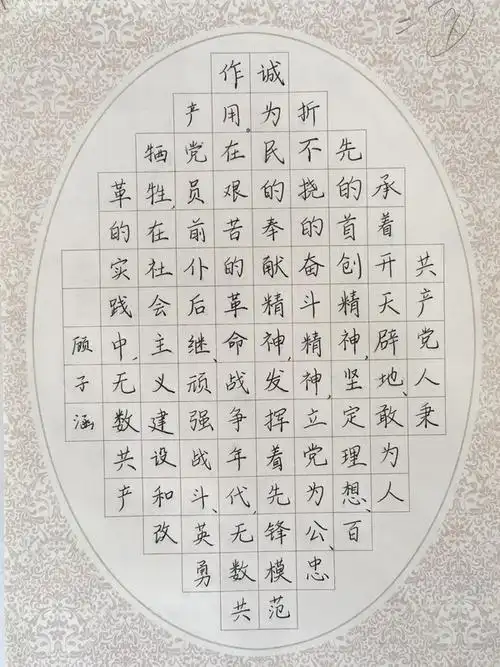 艺术月系列活动学党史强信念跟党走规范写字硬笔书法橱窗展