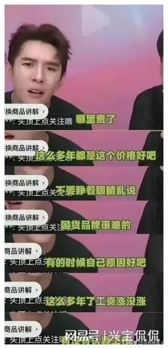 盘点那些消失的和即将消失的主播李佳琦薇娅李子柒小杨哥