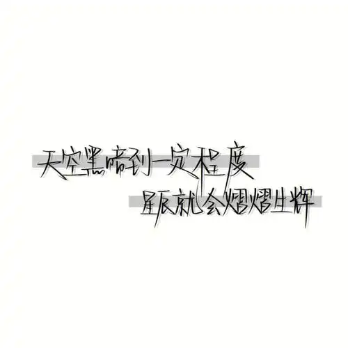 文字控