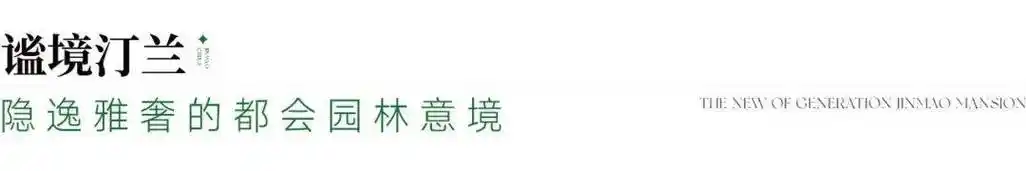 中环金茂府丨中环金茂府售楼处电话房价丨详情丨地址丨户型丨配套