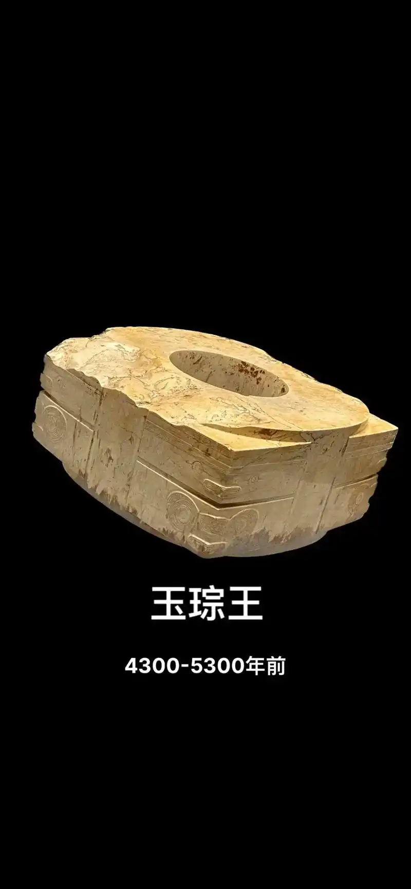 良渚玉琮——通神宝玉,5000年前中华文明的曙光#博物馆#手 - 抖音