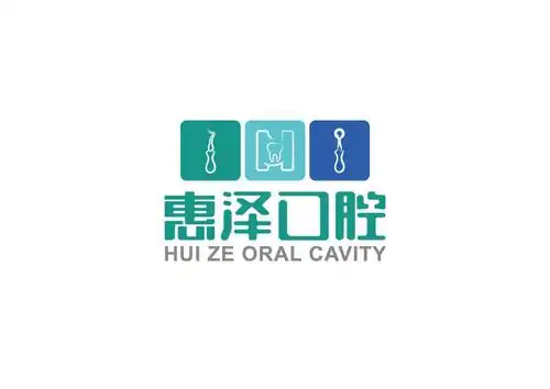 医生_石家庄惠泽口腔诊所有限公司招聘信息 — 中华英才网