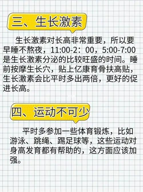 青春期如何长高9299快来围观_长高_青春期_医疗健康_医疗健康其他