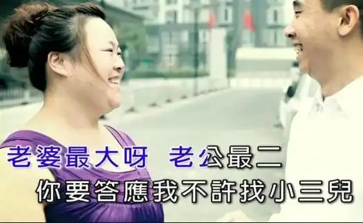 《老婆最大》16.《火辣辣的情歌》17.《套马杆》18.