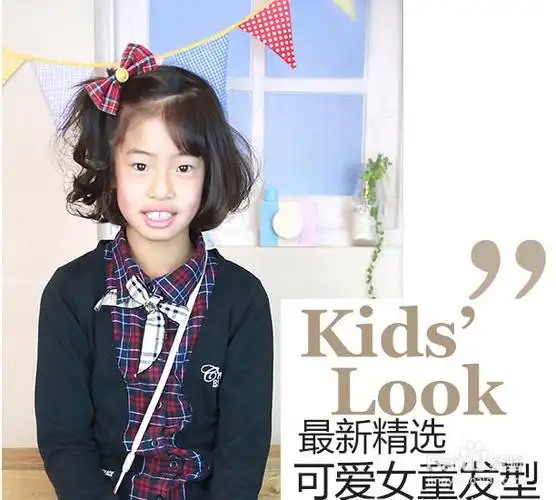 8款可爱女宝宝最新发型,看到的妈妈都说赞!