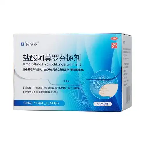 恒安芙林 盐酸阿莫罗芬搽剂 (5%)2.5ml
