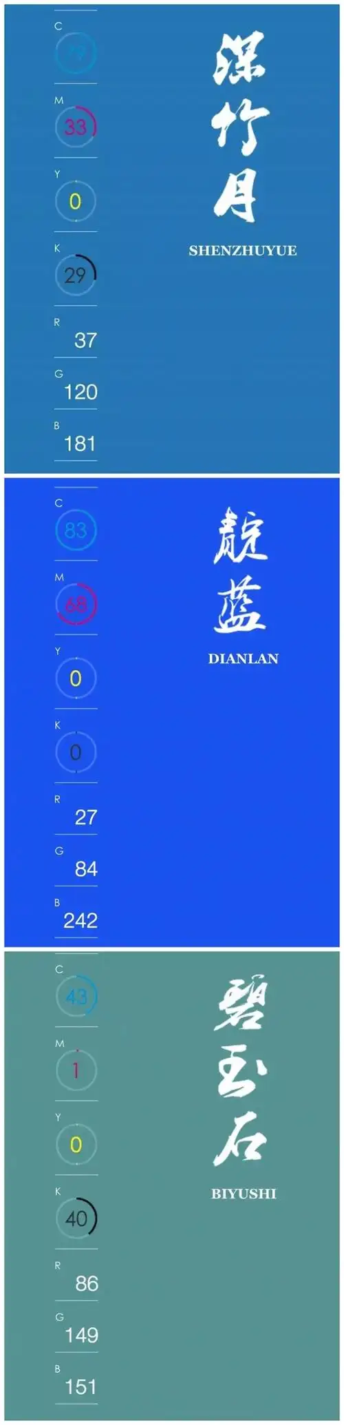 色谱的名字比颜色还美,满满都是中国风的美!