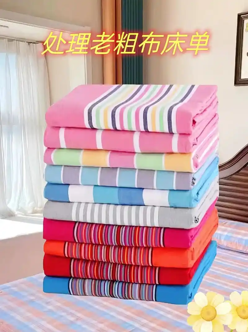老粗布床单,真的太舒适了!睡过的人都知道,它冬暖夏凉