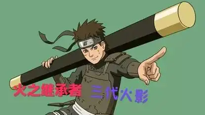 【火影忍者手游】年轻三代技能曝光,奥义居然和仙鸣神似?