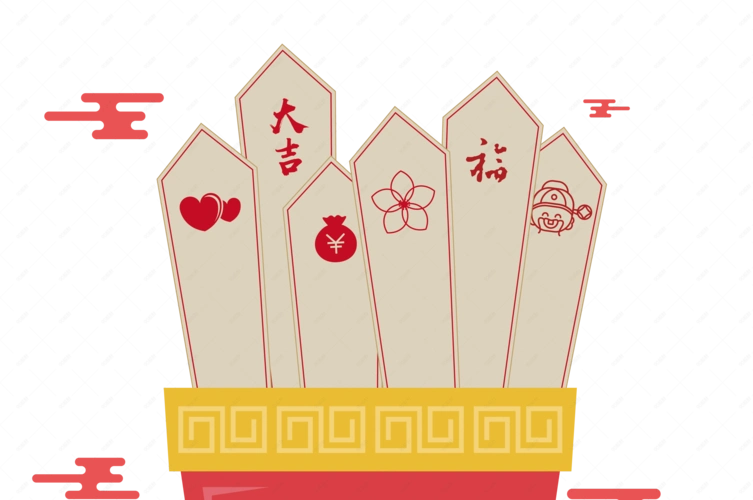 桃花运签文新年抽签活动矢量手绘可爱风素材