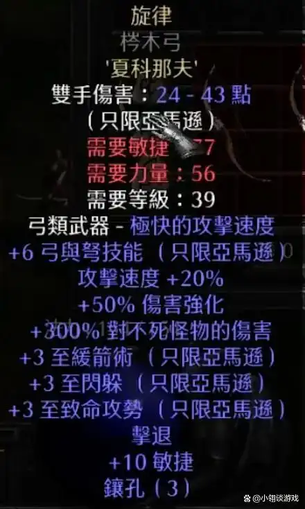 暗黑2之任性的玩法弓箭亚马逊开荒神符之语推荐就是那么强