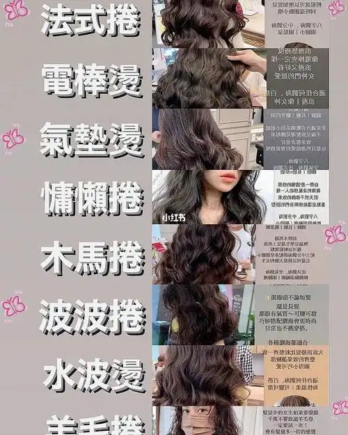 慵懒法式烫  高层次长发浪漫s卷烫发#昆明烫发 #昆明发型设计阿七老师