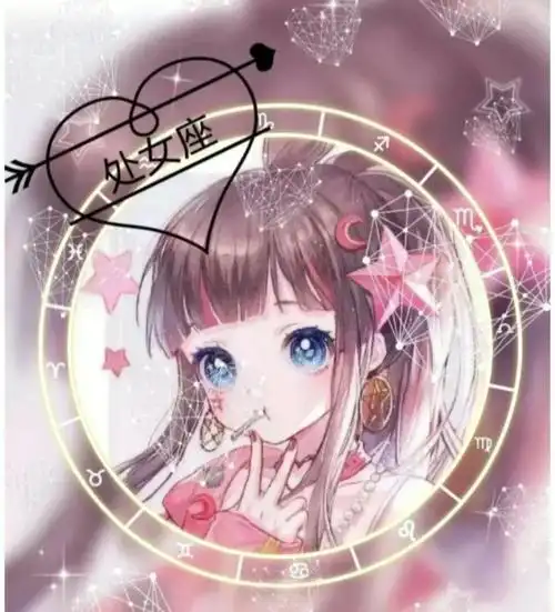 十二星座专属头像  #星座分享  #处女座  #头像 #女生头像