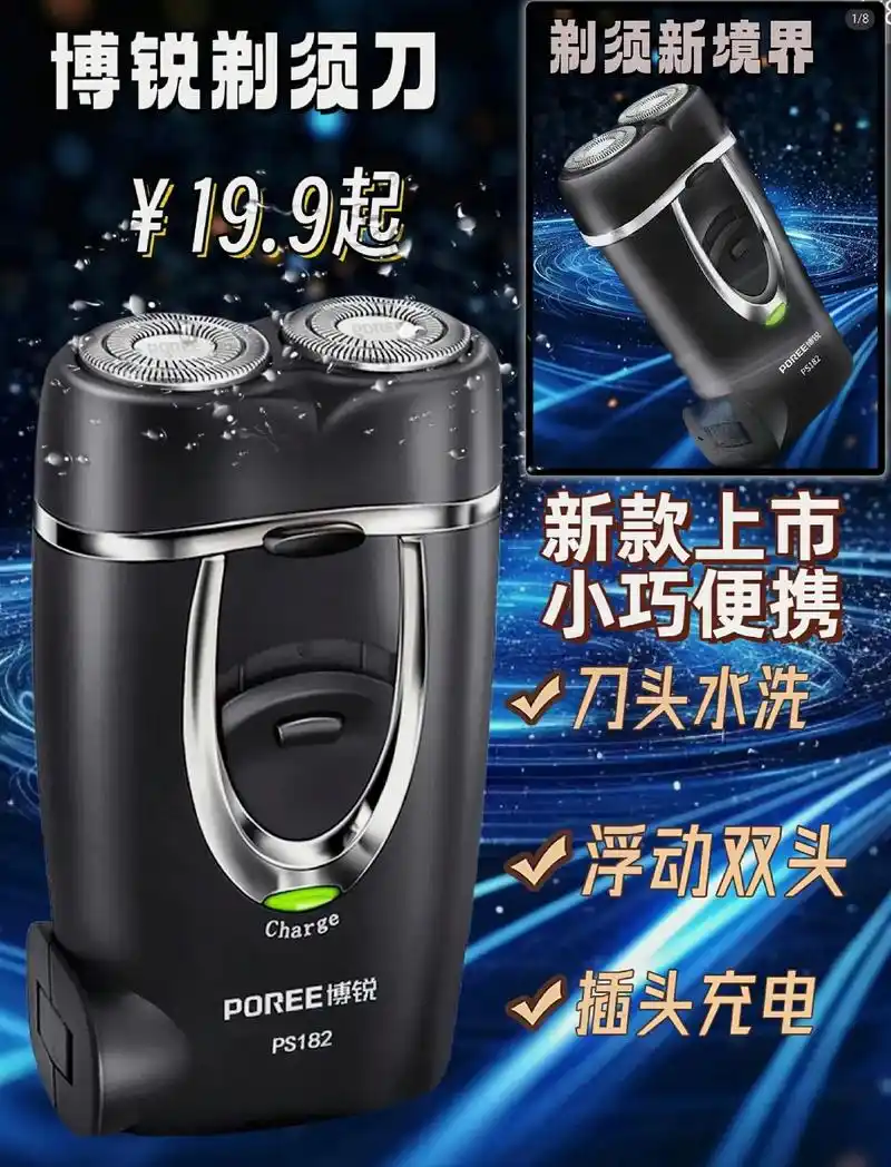 兄弟们,这款飞科博锐剃须刀ps182男电动刮胡刀,干湿双剃型 - 抖音